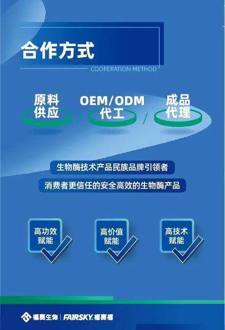 除甲醛項目 選對產品是關鍵，福賽生物酶甲醛治理劑值得信賴