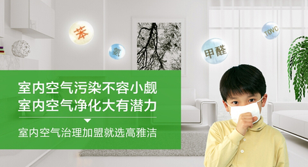 除甲醛招商加盟與空氣凈化器租賃 機遇與風(fēng)險并存的新興行業(yè)