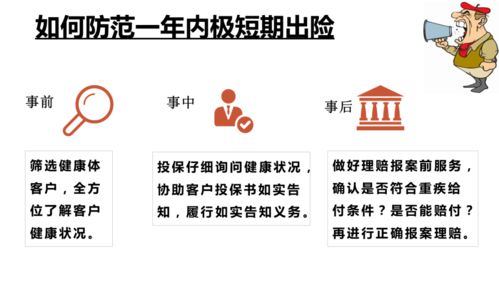 加強長險極短期出險保單代理人風險管理，提升代理銷售保險產品穩健性