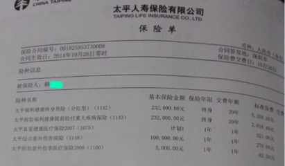 太平人壽代理人銷售誤導個人賠償客戶損失，代理銷售保險產(chǎn)品
